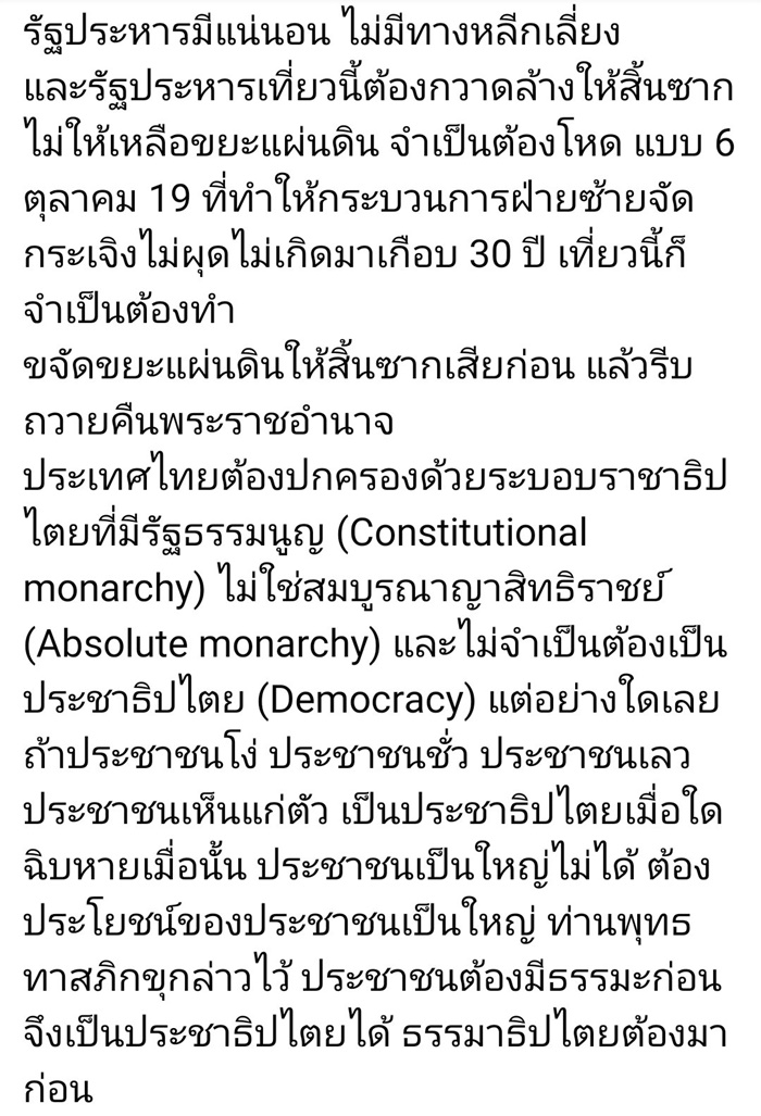 ดร.อานนท์