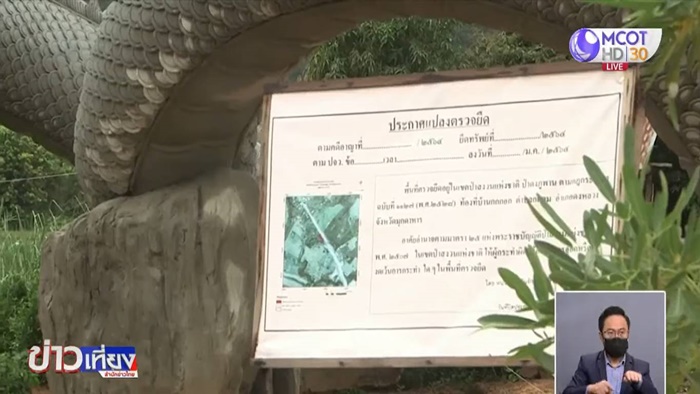 พญานาคบ้านลุงพล 