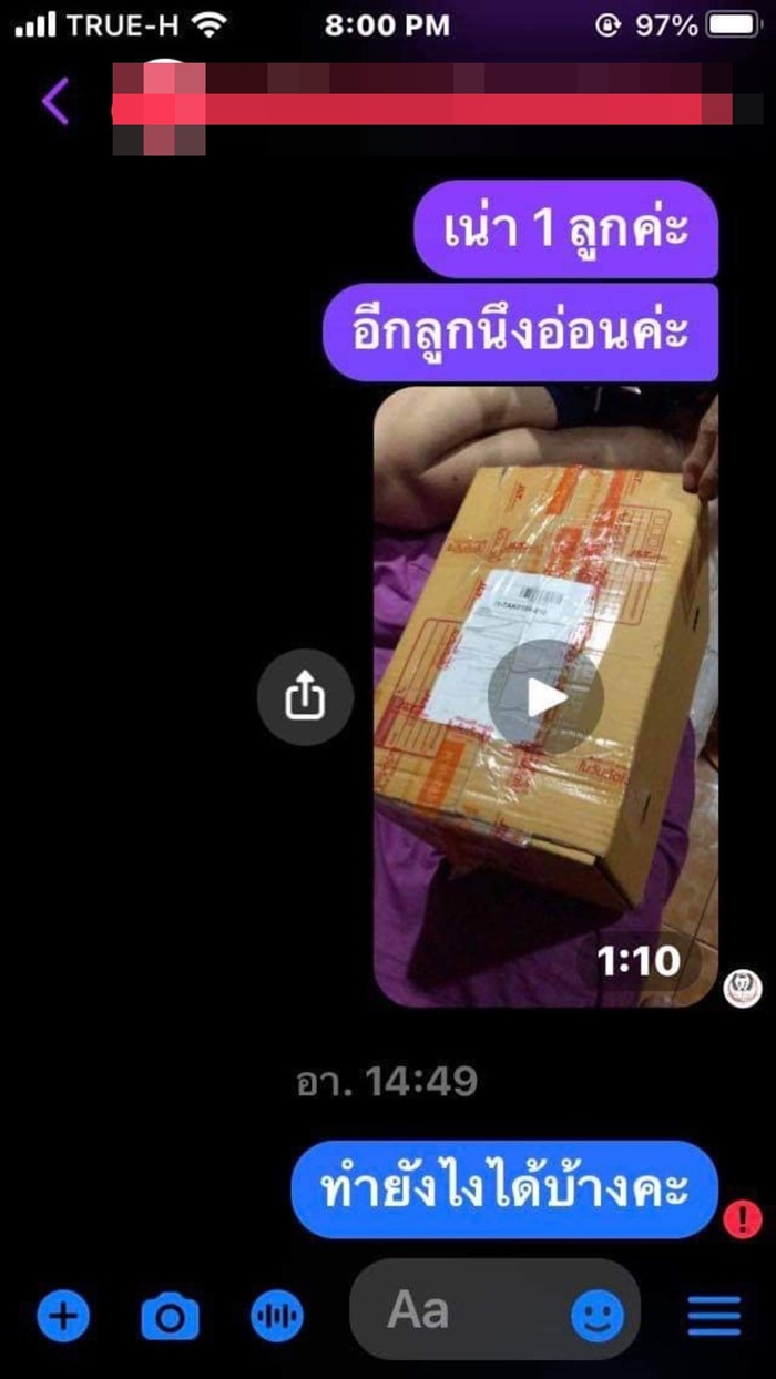 ทุเรียน 