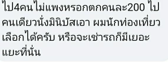 แท็กซี่แพง ?