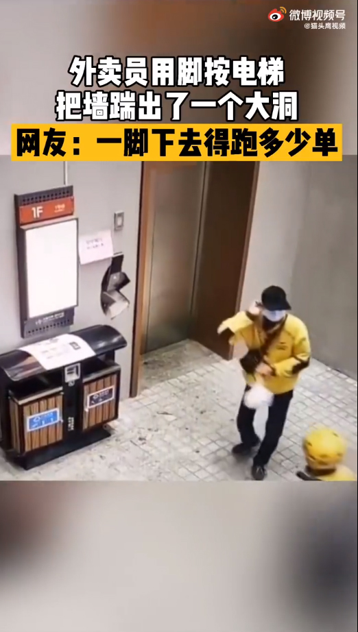 หนุ่มเดลิเวอรี่