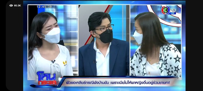 ผัวพังบ้าน