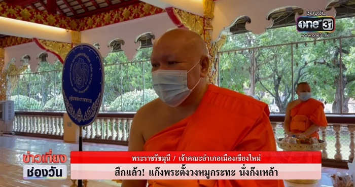 พระก๊งเหล้าแกล้มหมูกระทะ สึกแล้ว !