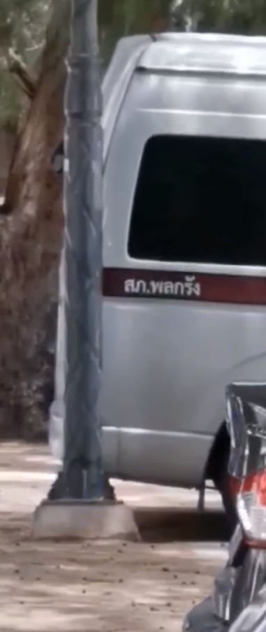   รถตู้ตำรวจขนญาติ 