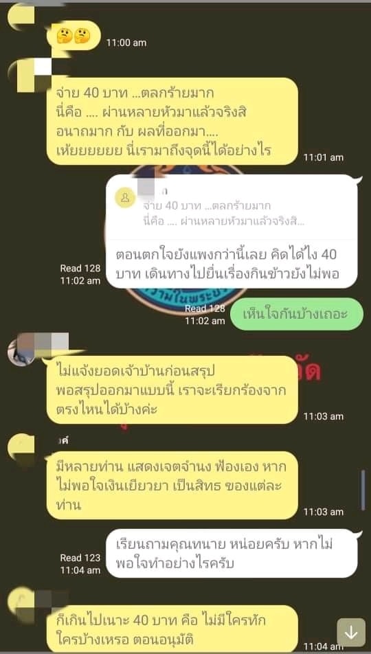   ไฟไหม้โรงงานหมิงตี้