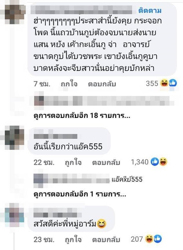อย่าเรียกแค่ชื่อ.. ต้องมีหมู่นำ