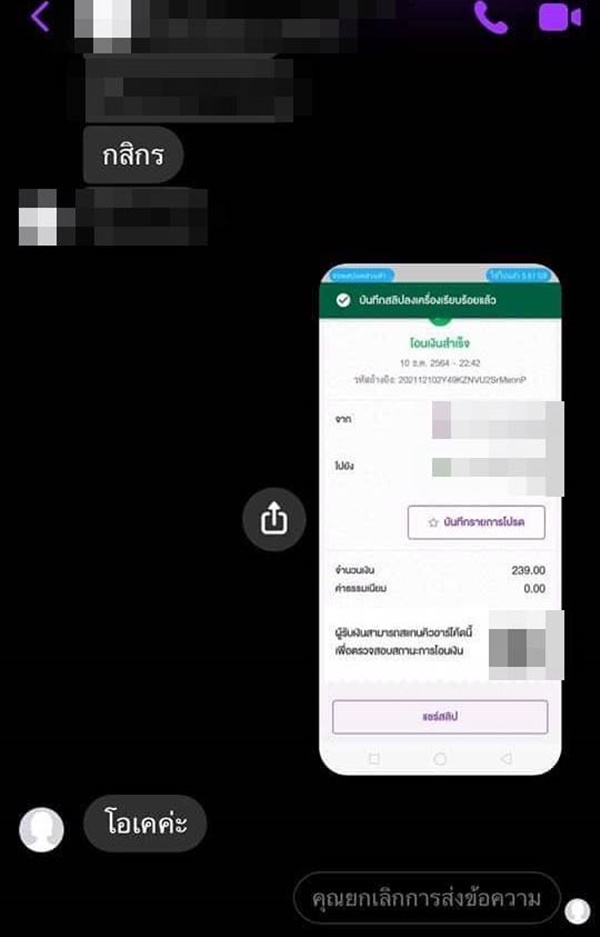  เคลมค่าอาหาร