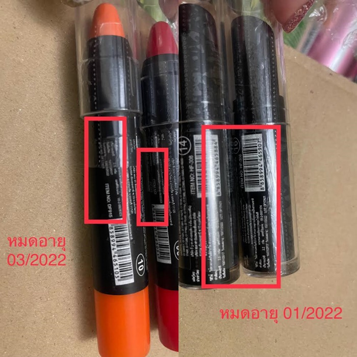  กล่องสุ่มพิมรี่พาย