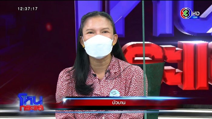 เจ๊บัวบาน