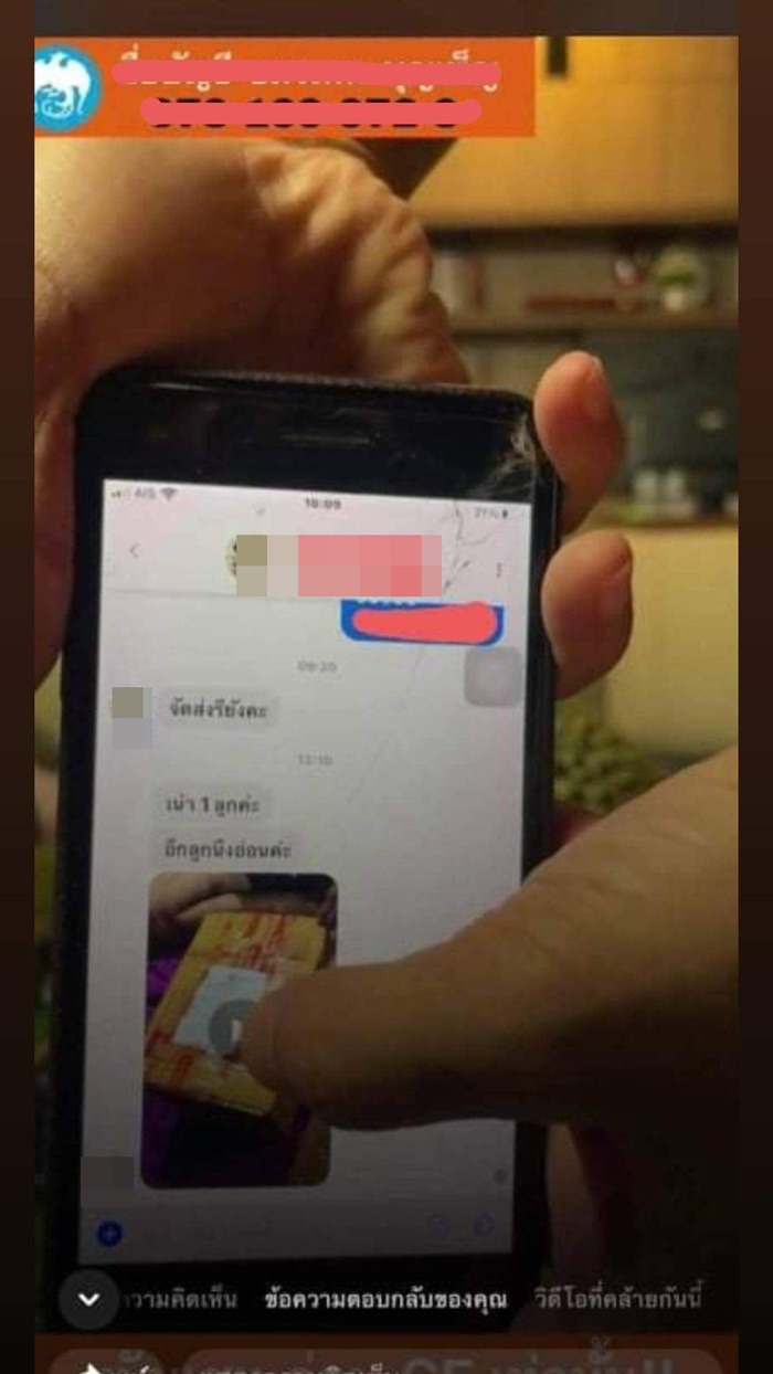 ทุเรียน 