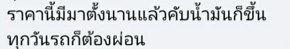แท็กซี่แพง ?
