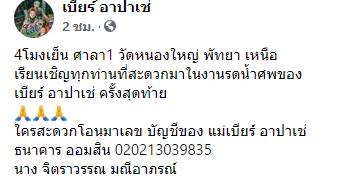  เอส ร่มเกล้า