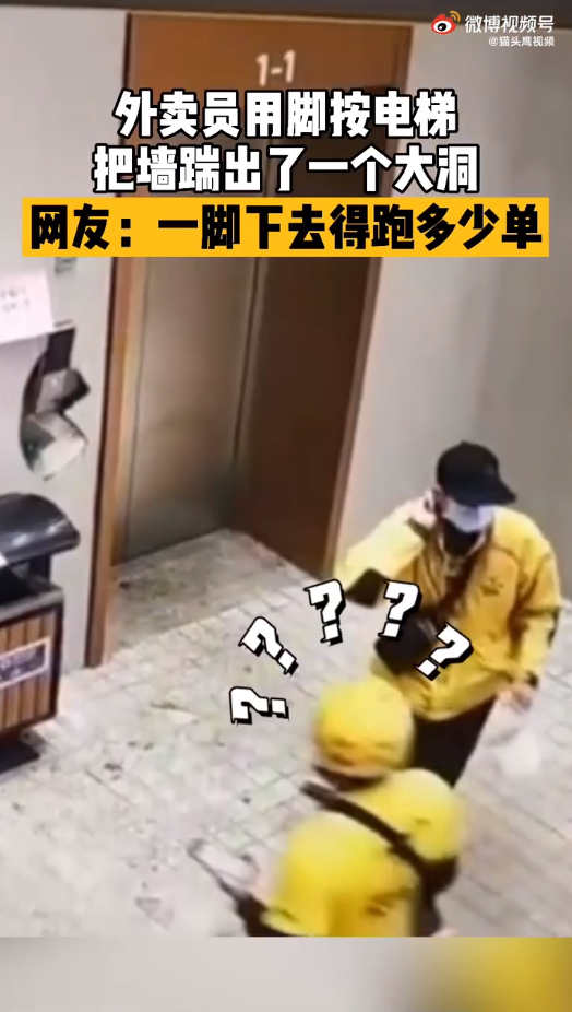 หนุ่มเดลิเวอรี่