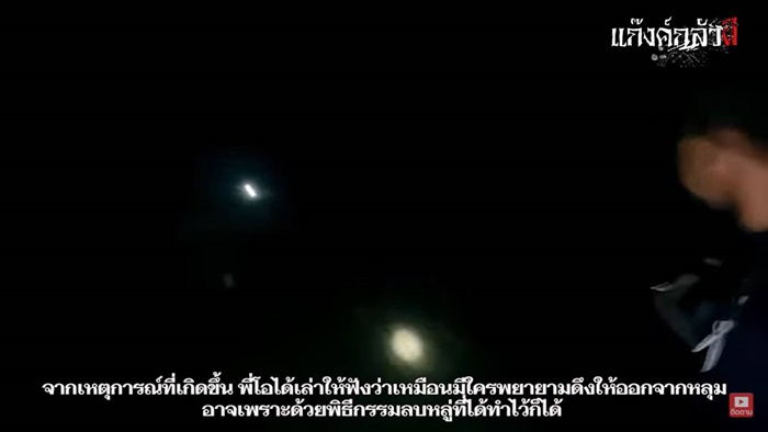 อาจจะมีพลังงานบางอย่างก็เป็นได้....