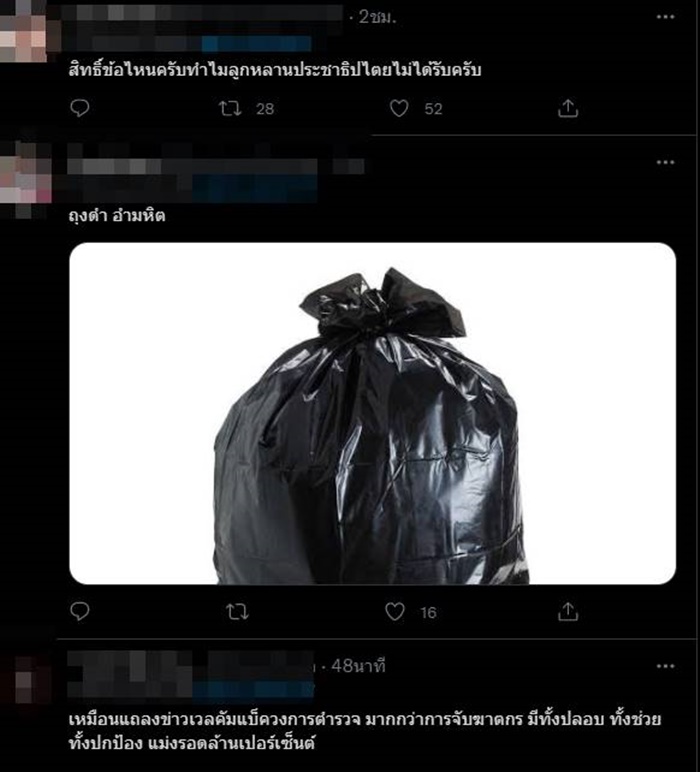  ผู้กำกับโจ้ 