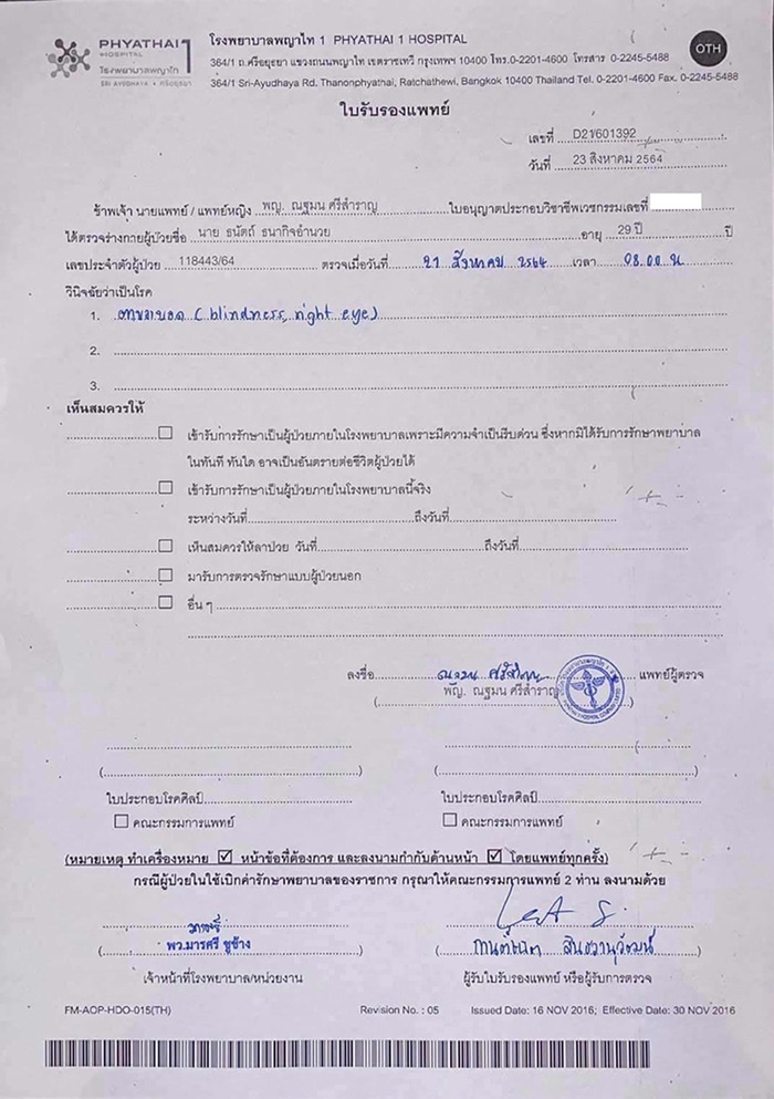 ไฮโซลูกนัท