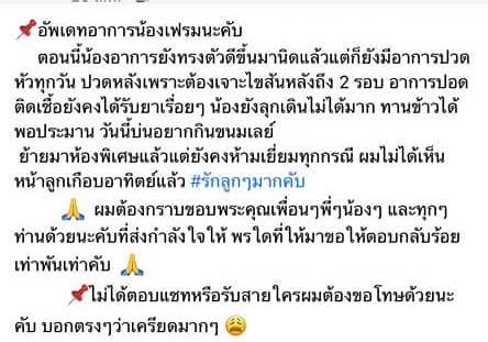 น้องเฟรม