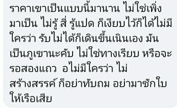 แท็กซี่แพง ?