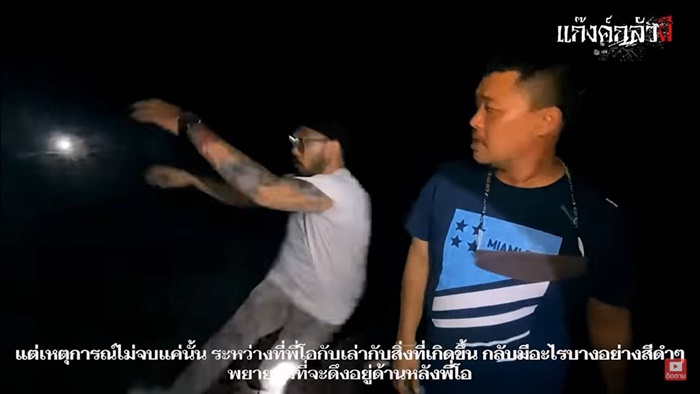 อาจจะมีพลังงานบางอย่างก็เป็นได้....