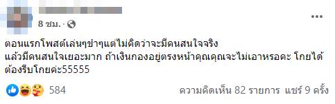 ไม่เลือกงาน ไม่ยากจน