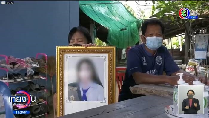 ประกันเบี้ยวจ่าย