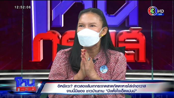 เจ๊บัวบาน