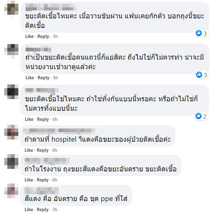 ปทุมธานี