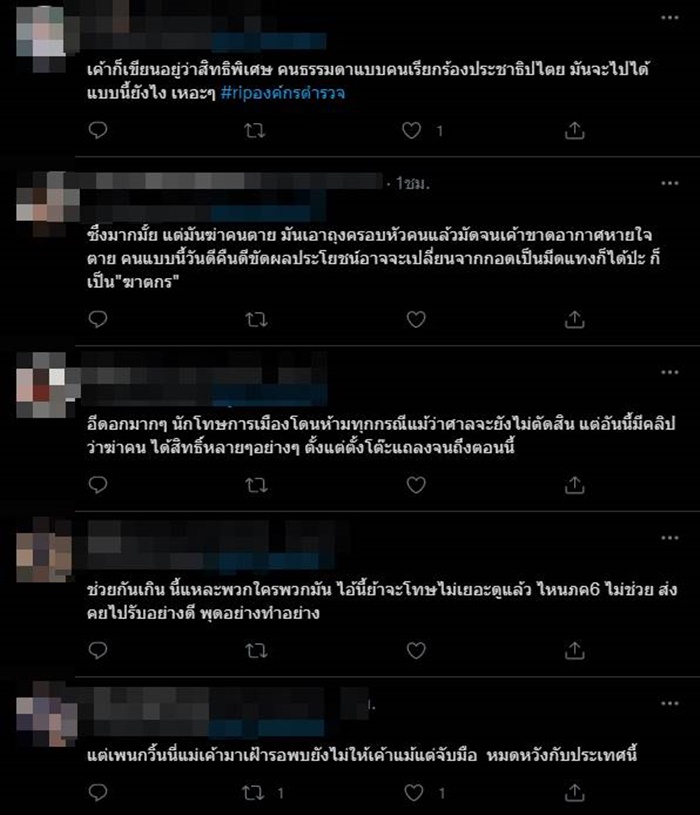  ผู้กำกับโจ้ 