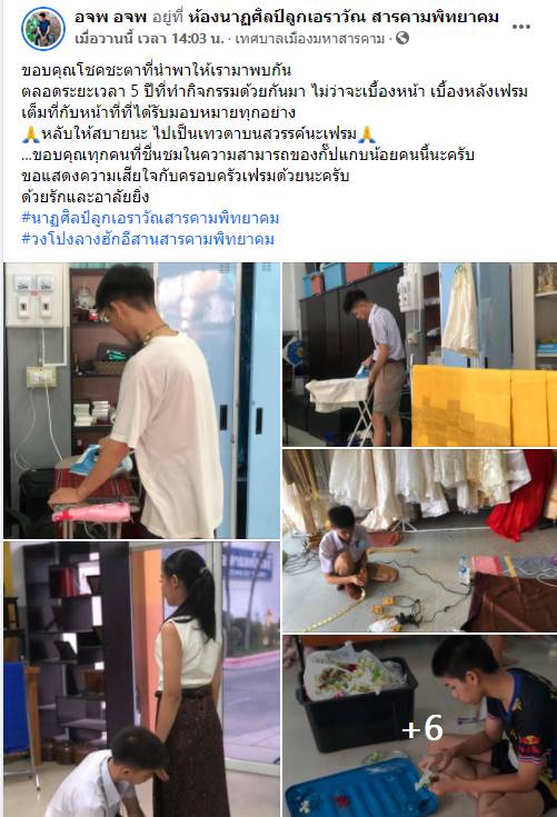 น้องเฟรม