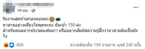 ไม่เลือกงาน ไม่ยากจน