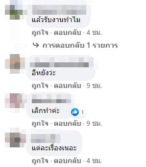 เจอไรเดอร์บ่นถึงหน้าบ้าน !