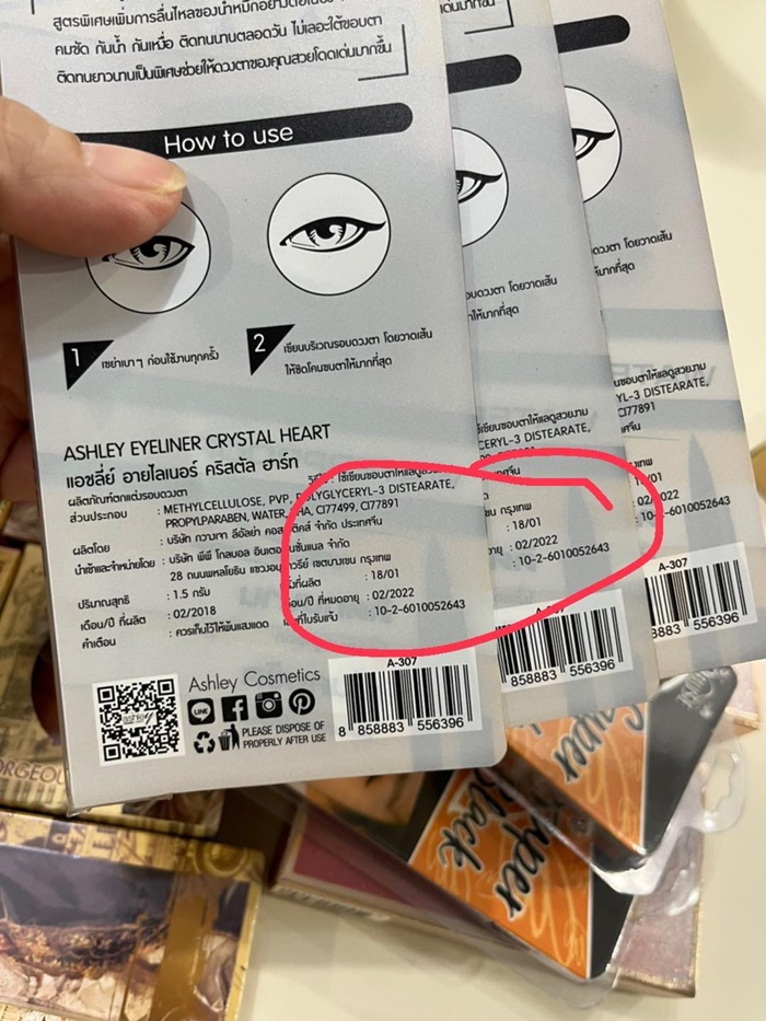  กล่องสุ่มพิมรี่พาย