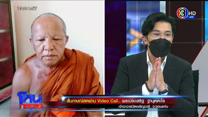 เจ๊บัวบาน