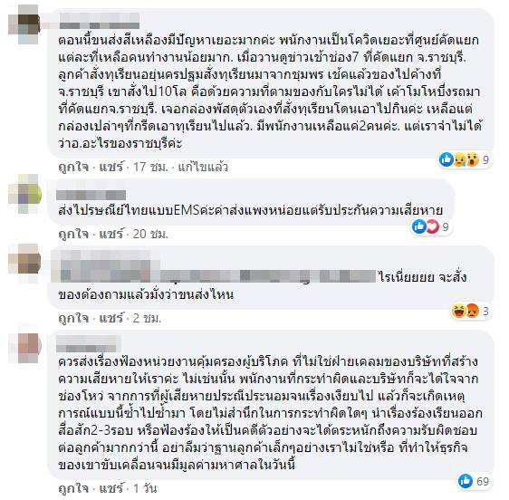  ส่งบราวนี่ให้ลูกค้า 