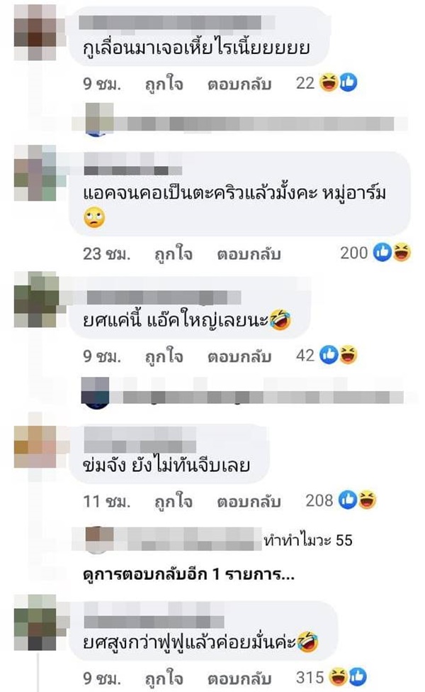 อย่าเรียกแค่ชื่อ.. ต้องมีหมู่นำ