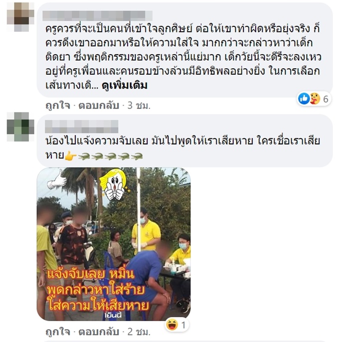 ตรวจฉี่ให้หน่อย ผมไม่ได้ติดยา..