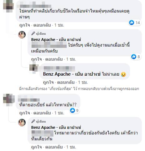  เอส ร่มเกล้า