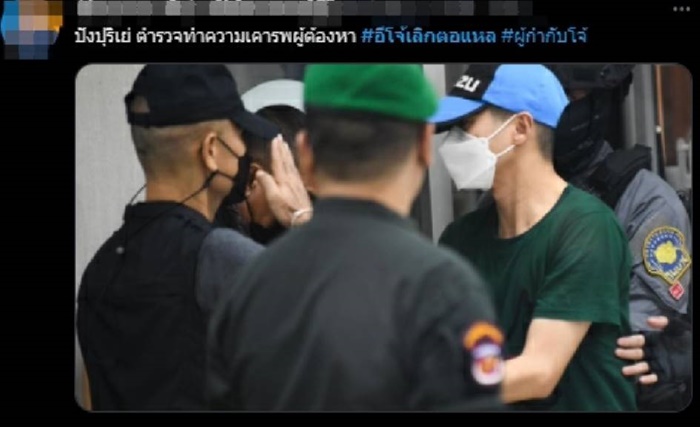  ผู้กำกับโจ้ 