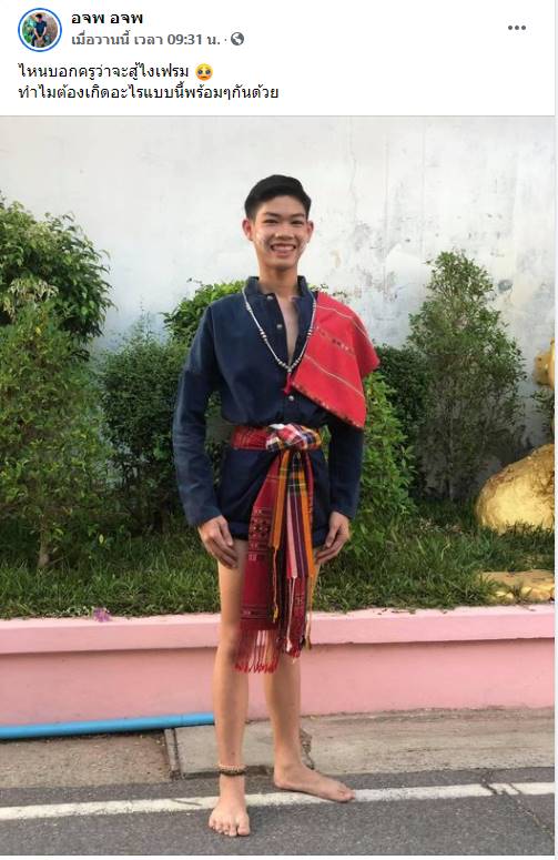 น้องเฟรม