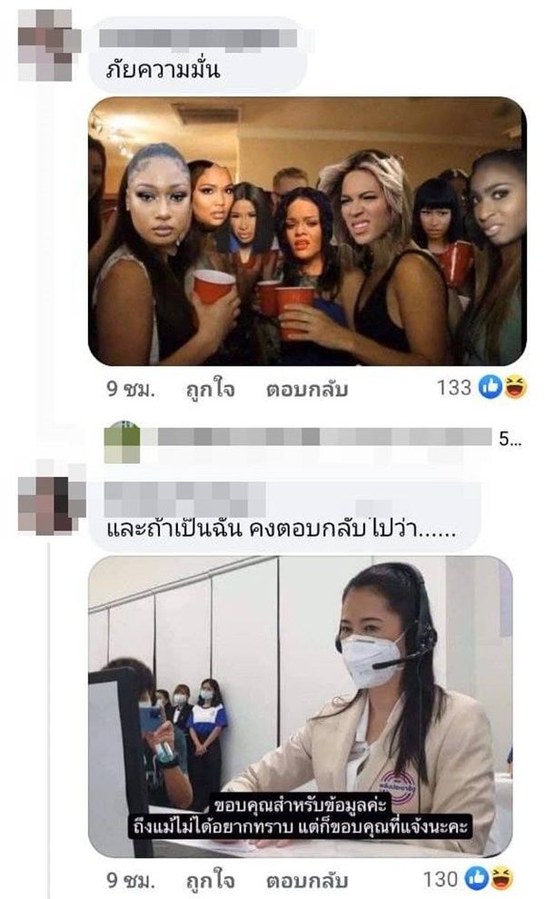 อย่าเรียกแค่ชื่อ.. ต้องมีหมู่นำ