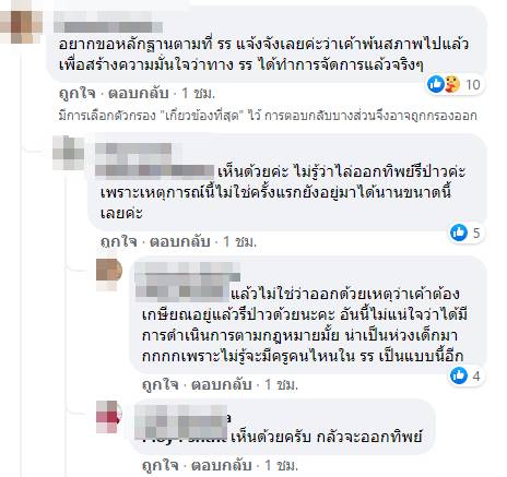 ครูถือมีดข่มขู่ครูอีกคน