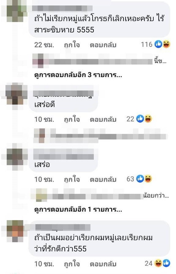 อย่าเรียกแค่ชื่อ.. ต้องมีหมู่นำ
