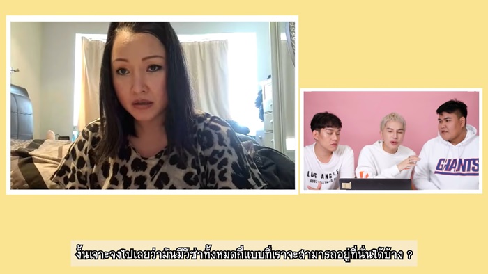 ช่า ขอโทษเคยด่าสาป โรส ลอนดอน