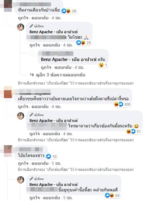  เอส ร่มเกล้า