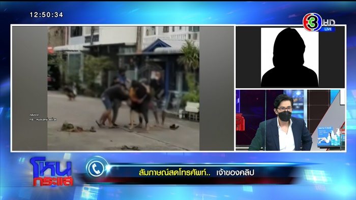 แฟนบาส-เพื่อนบ้าน 