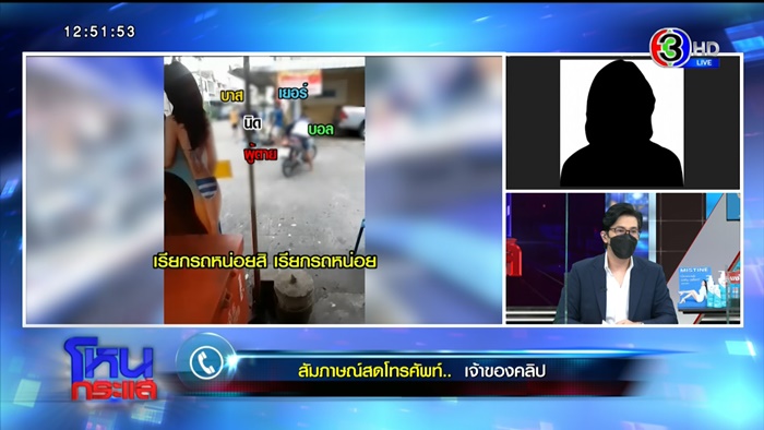 แฟนบาส-เพื่อนบ้าน 