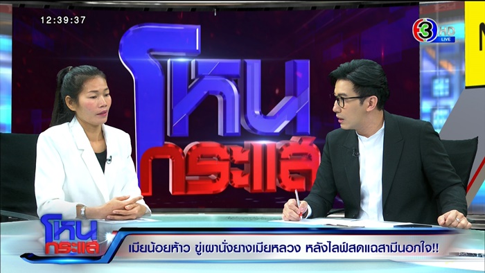 แต่งงานซ้อน