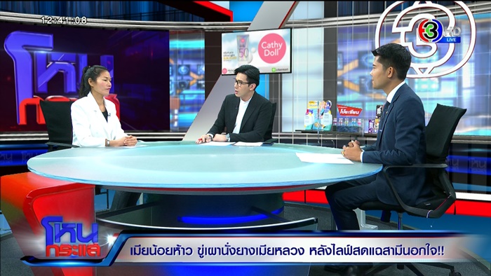 แต่งงานซ้อน