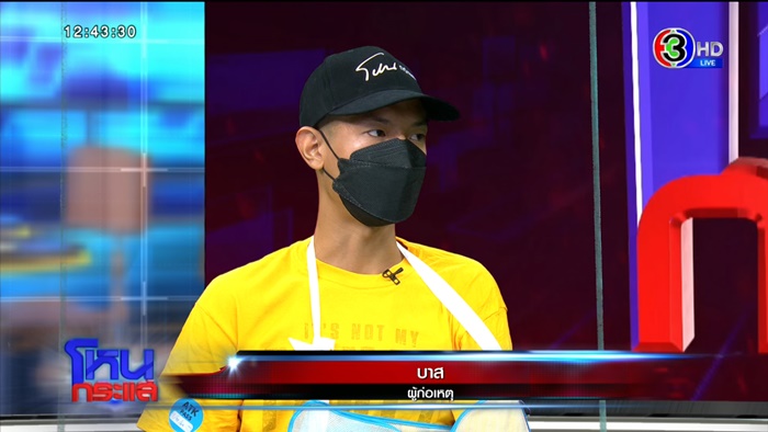 บาส มือแทง 6 รุม 1