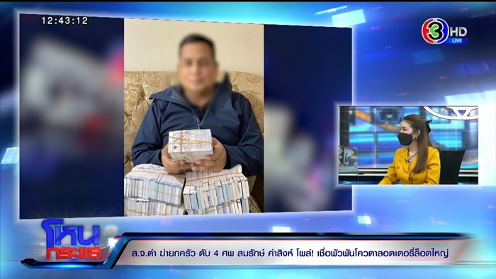 สจ.ดำ ก่อนก่อเหตุฆ่ายกครัว